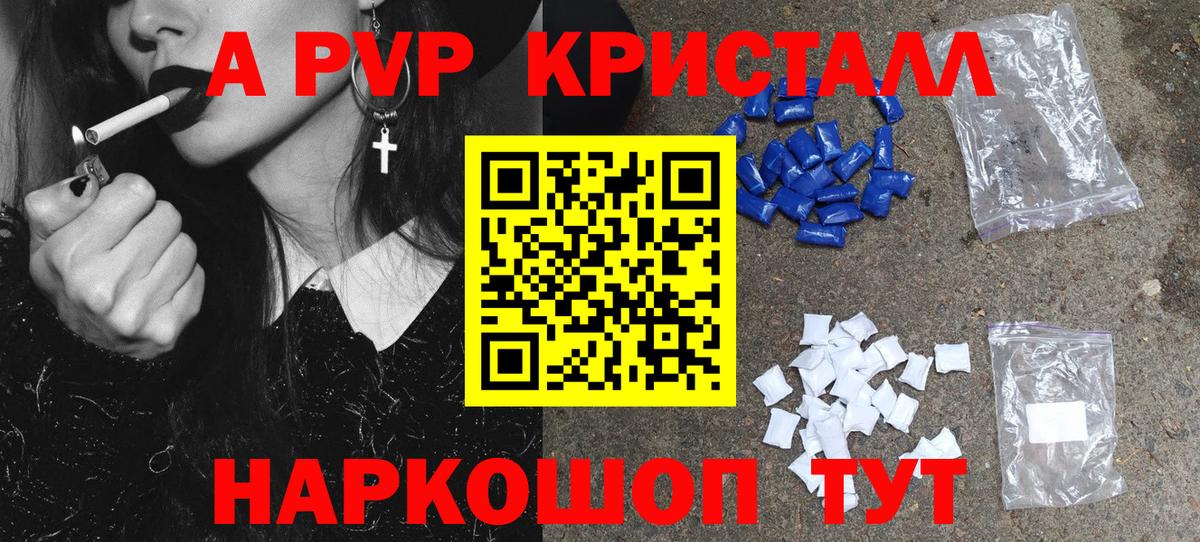 Альфа ПВП мука Тюмень