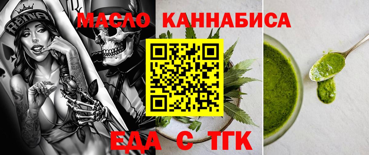 Cannafood марихуана  Вход с VPN  Тюмень 