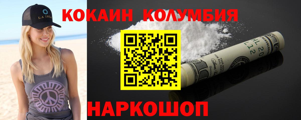 COCAIN VHQ  Вход с VPN  COCAIN  Кокаин Fish Scale  Тюмень 