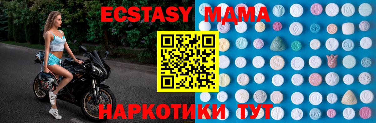 Тюмень  Ecstasy Дубай  ЭКСТАЗИ  Вход с VPN  Ecstasy mix 