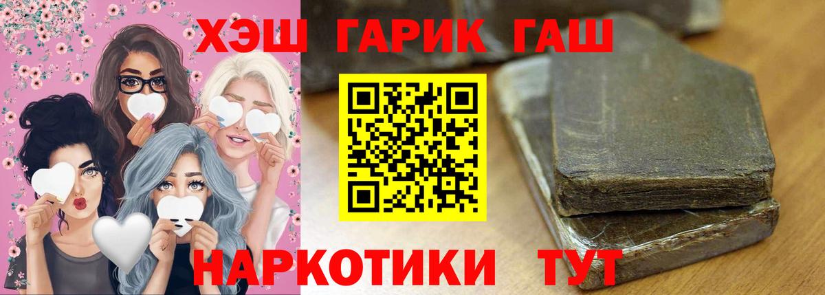 Гашиш гашик Тюмень