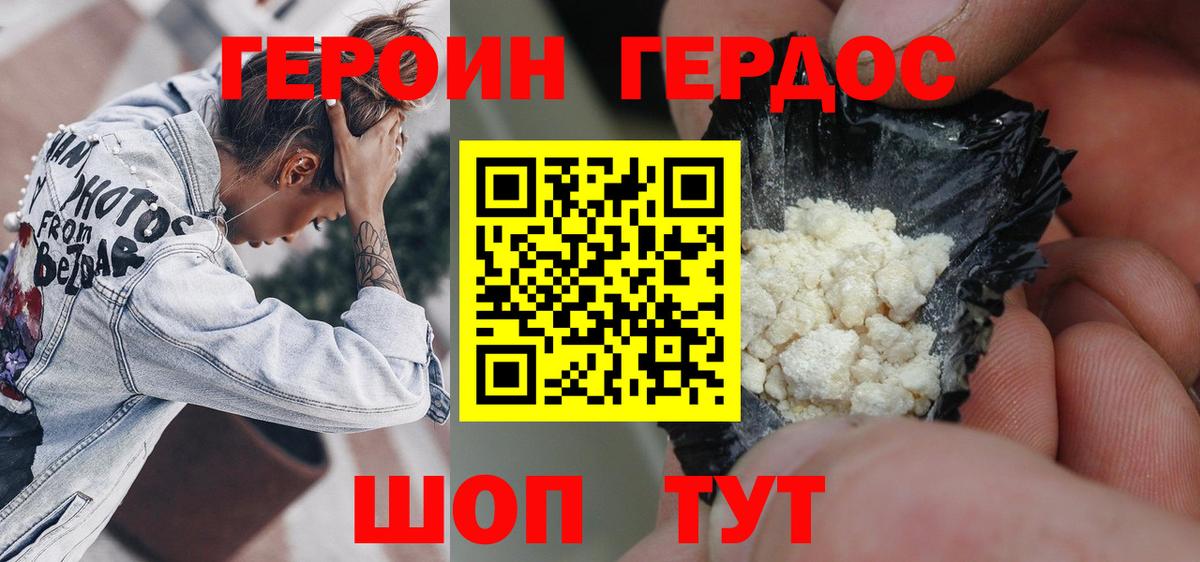 Героин  Вход с VPN  Тюмень  ГЕРОИН гречка 