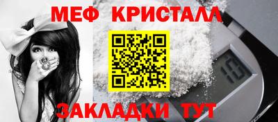 мет Краснознаменск