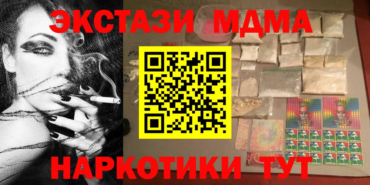МДМА Molly  Вход с VPN  Тюмень 