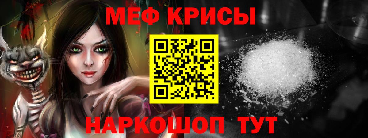 МЯУ-МЯУ мяу мяу  Вход с VPN  МЕФ  Тюмень  Меф mephedrone 