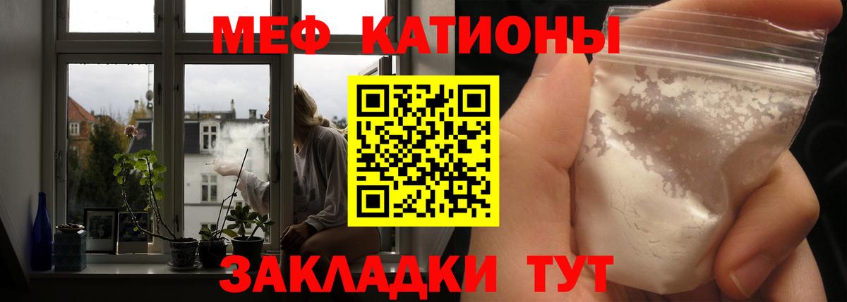 Мефедрон мука Тюмень