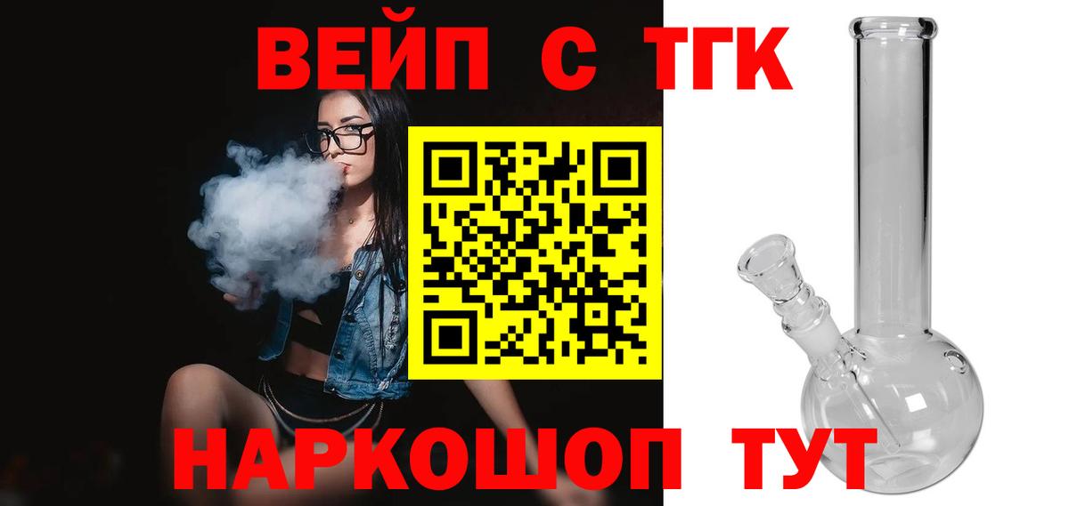 Дистиллят ТГК THC oil  даркнет сайт  Тюмень  ТГК гашишное масло  Вход с VPN 